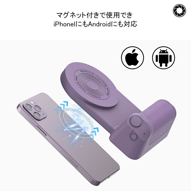 Poignée caméra magnétique Bluetooth pour smartphone